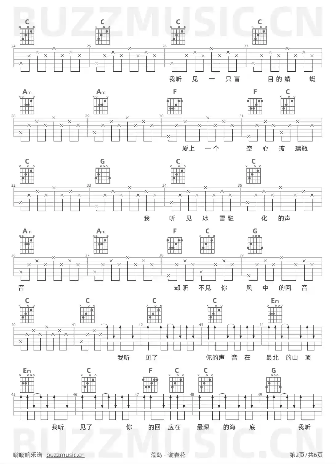 吉他谱第2页