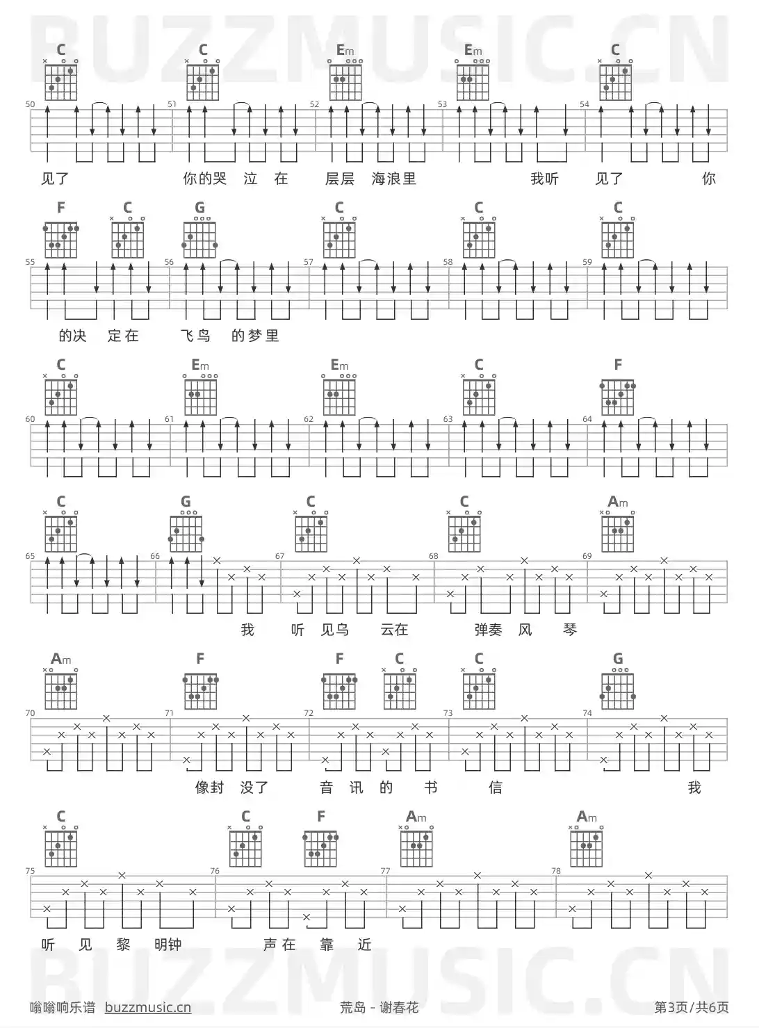 吉他谱第3页