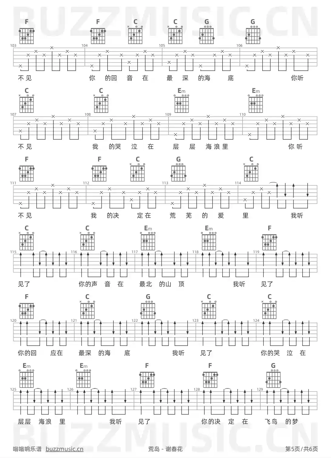 吉他谱第5页