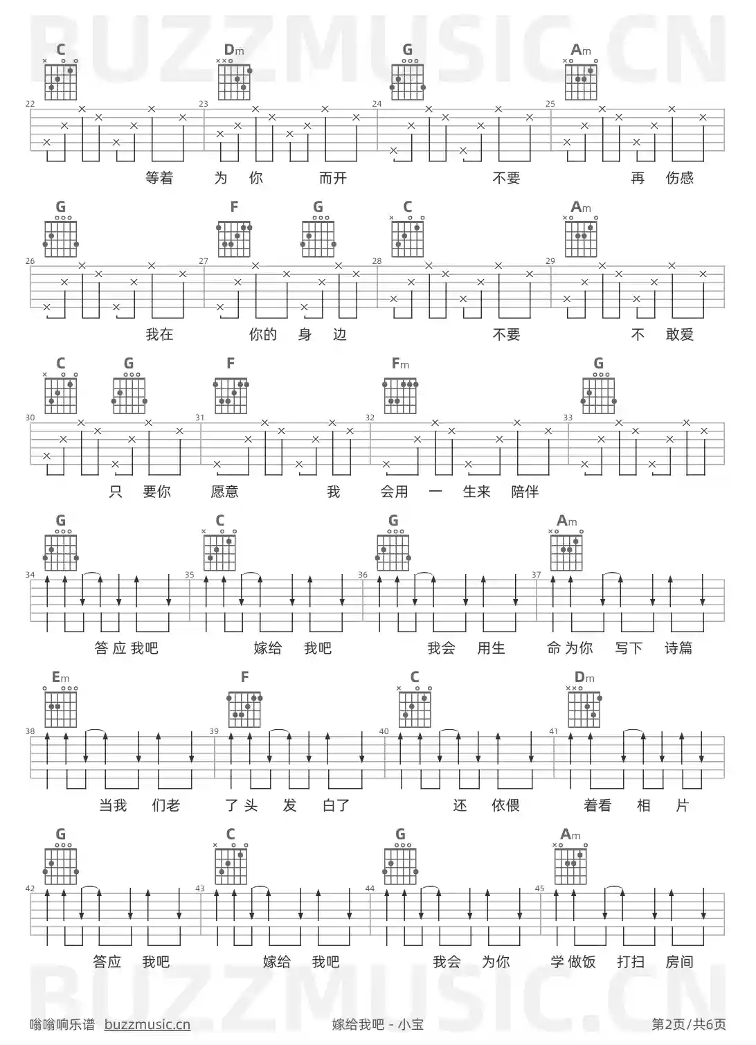 吉他谱第2页