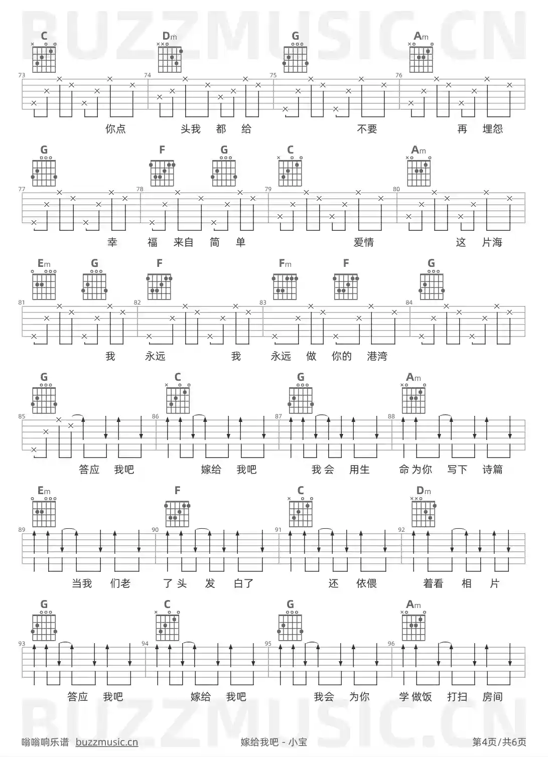 吉他谱第4页