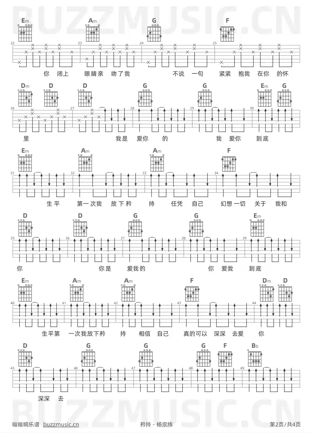 吉他谱第2页