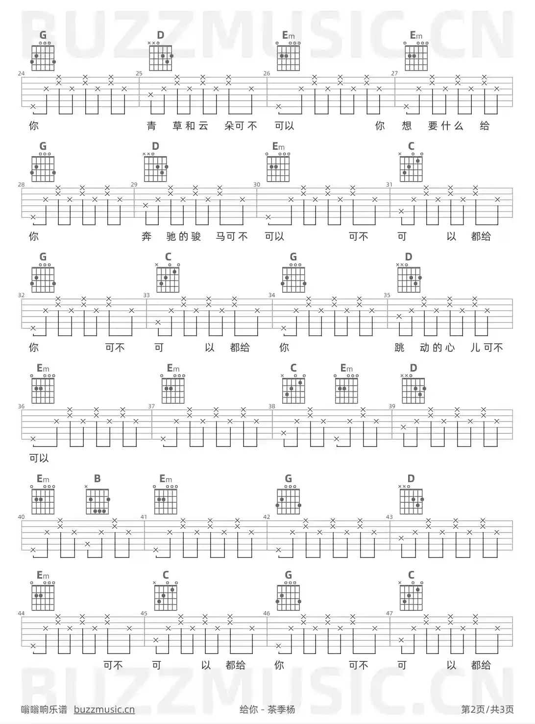 吉他谱第2页