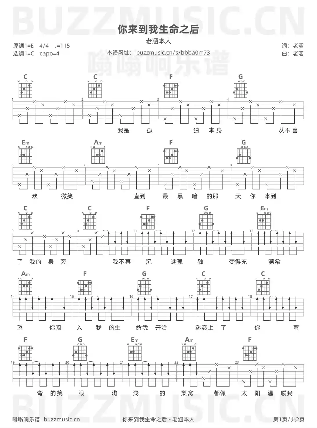 吉他谱第1页