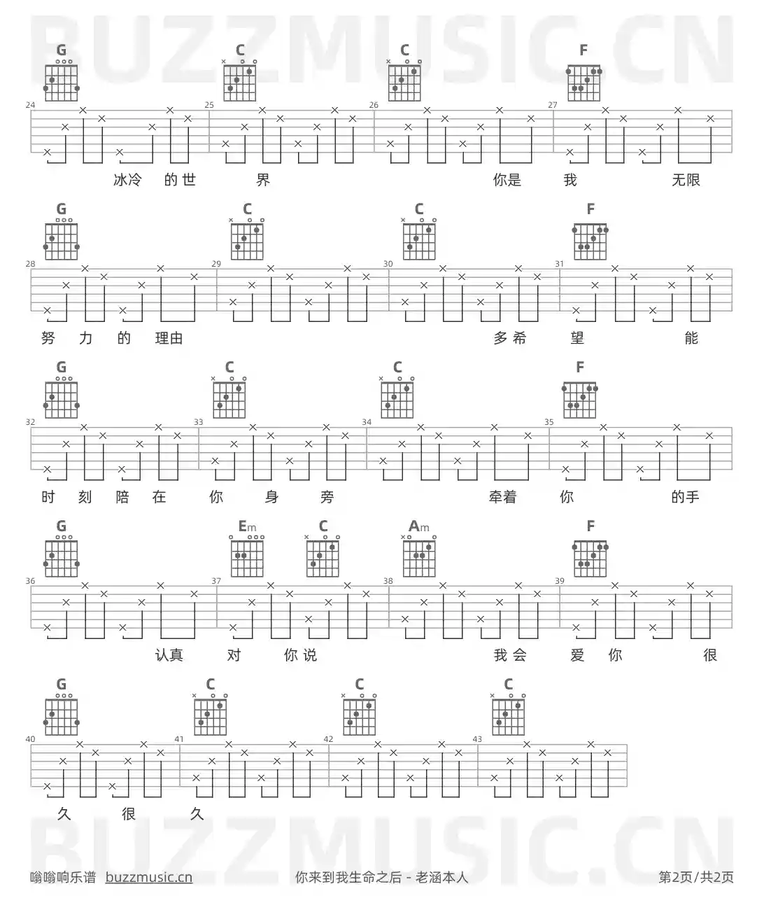 吉他谱第2页