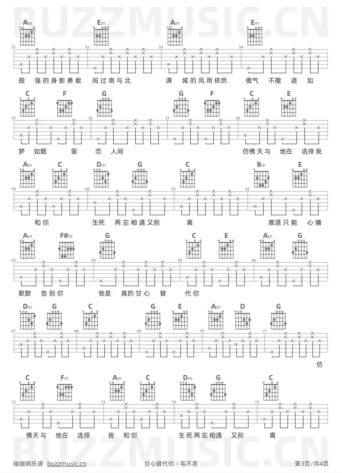 吉他谱第3页