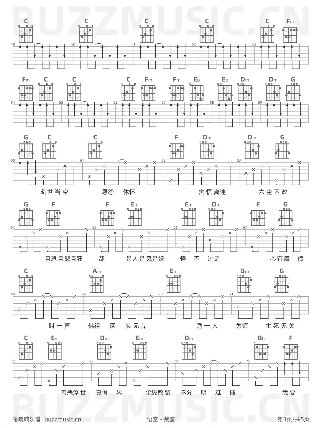 吉他谱第3页