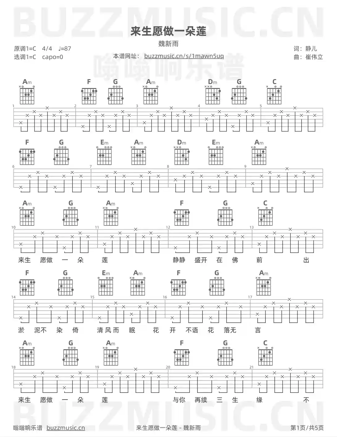 吉他谱第1页