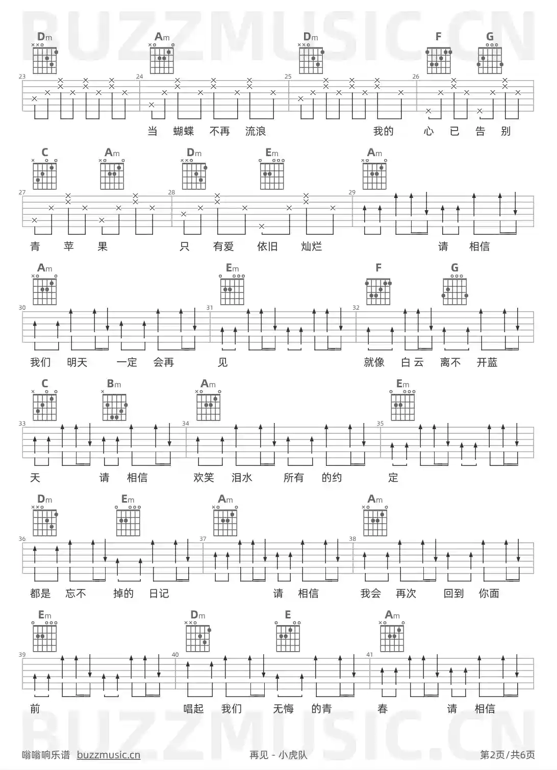 吉他谱第2页