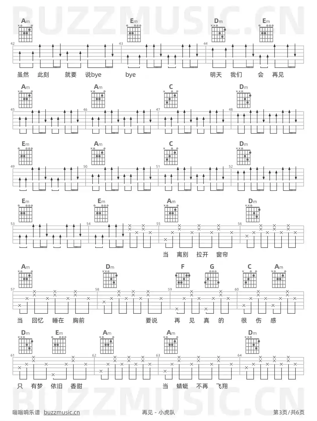 吉他谱第3页