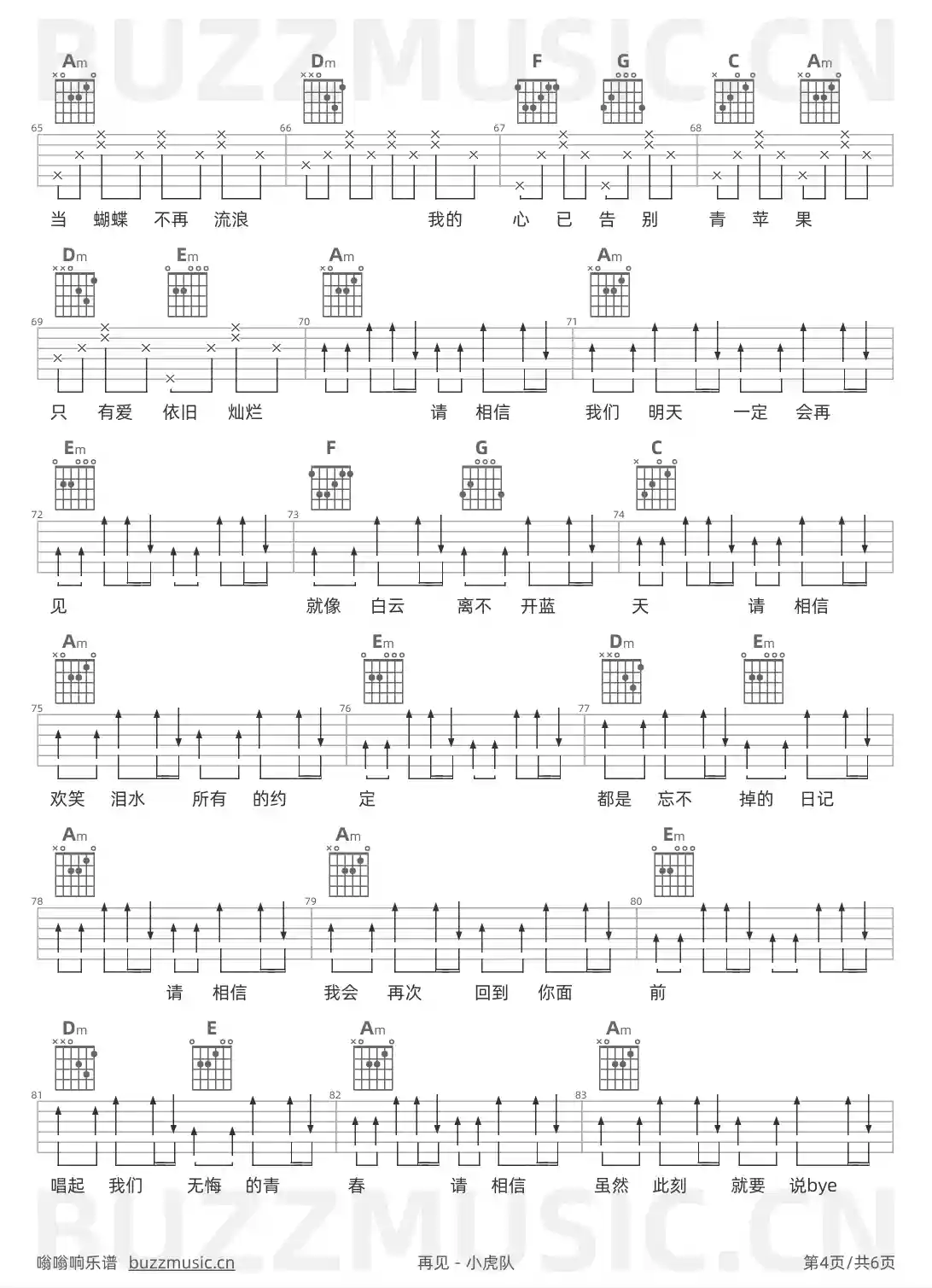 吉他谱第4页