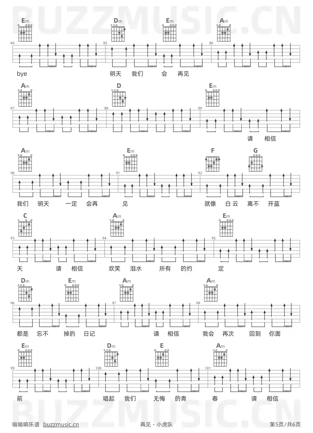 吉他谱第5页