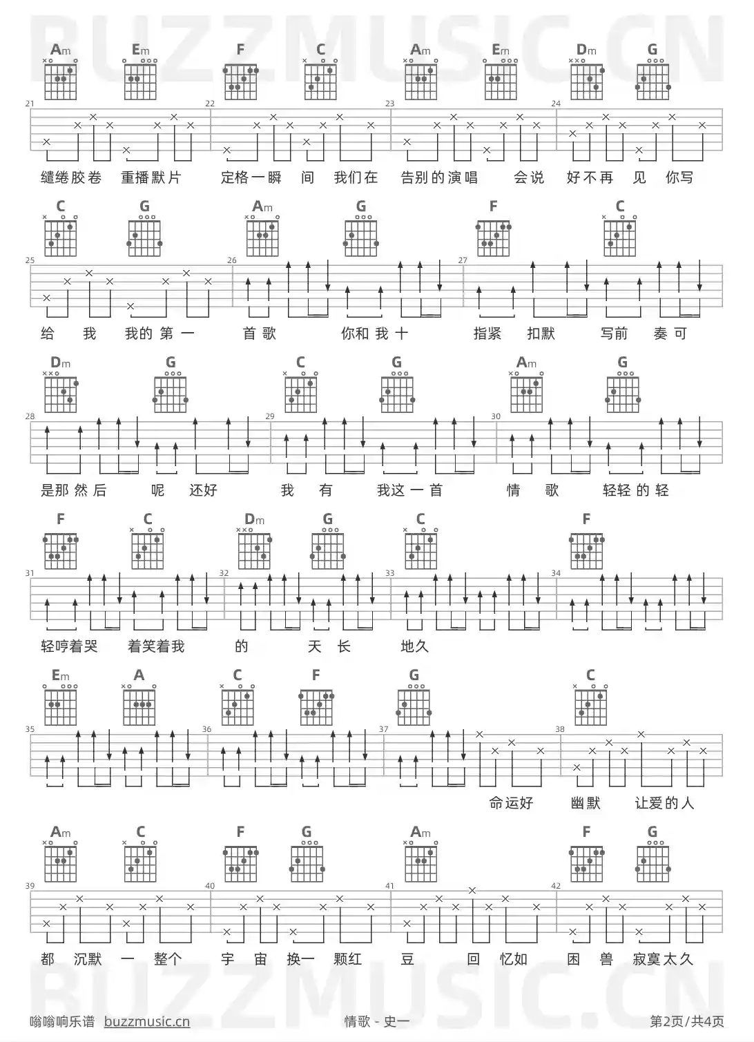 吉他谱第2页