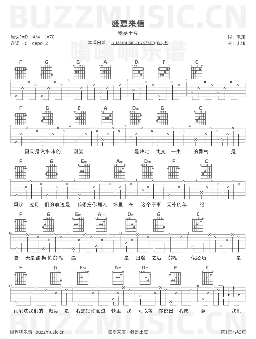 吉他谱第1页
