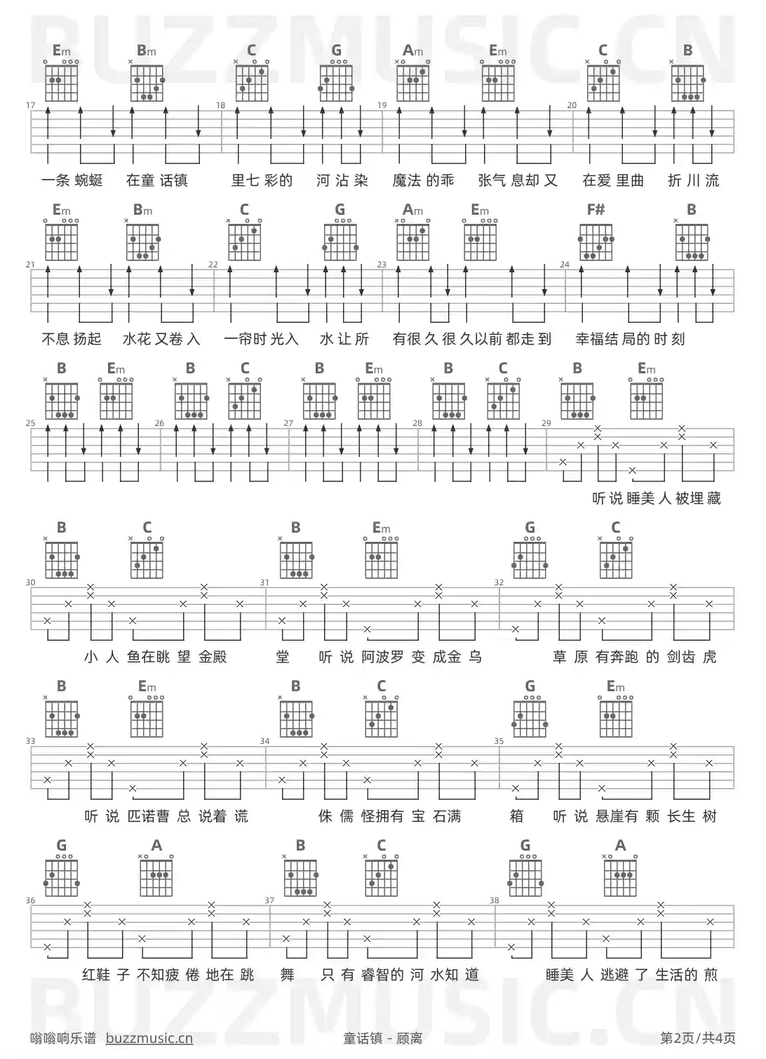 吉他谱第2页
