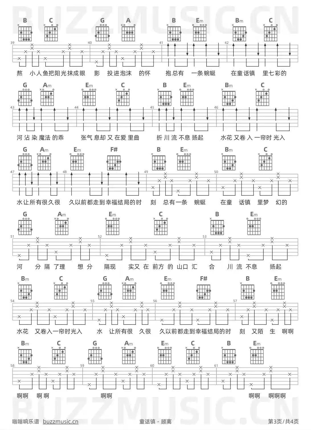 吉他谱第3页