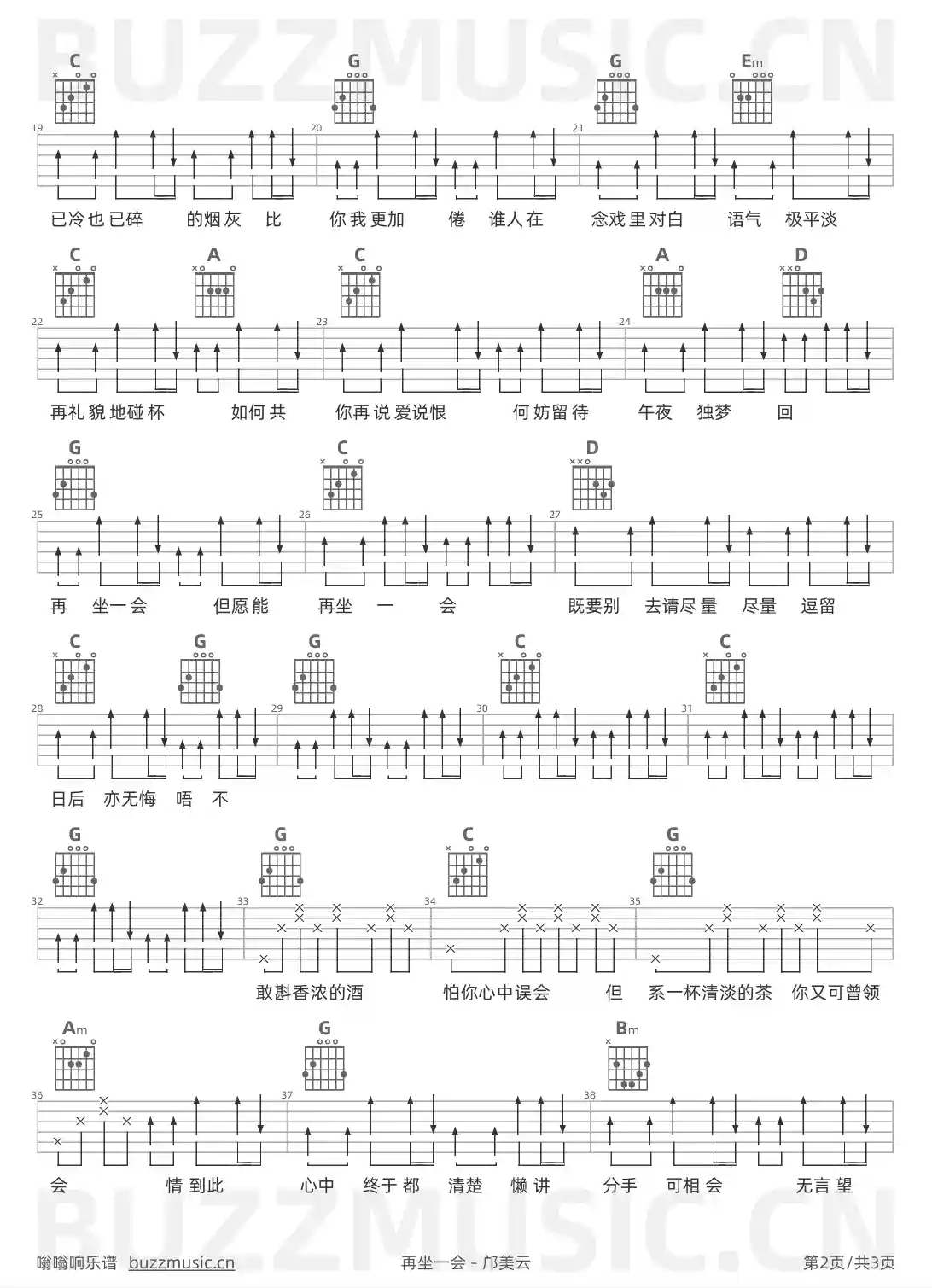 吉他谱第2页