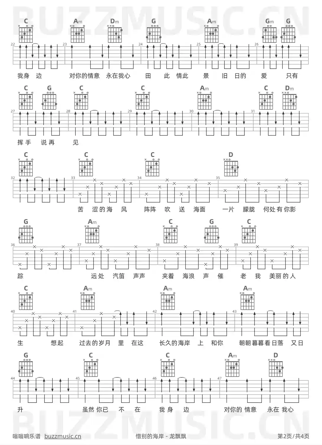 吉他谱第2页