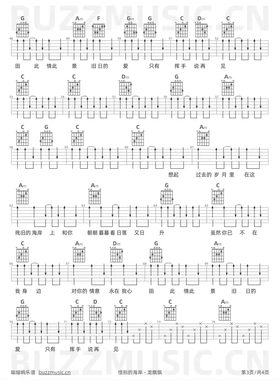 吉他谱第3页