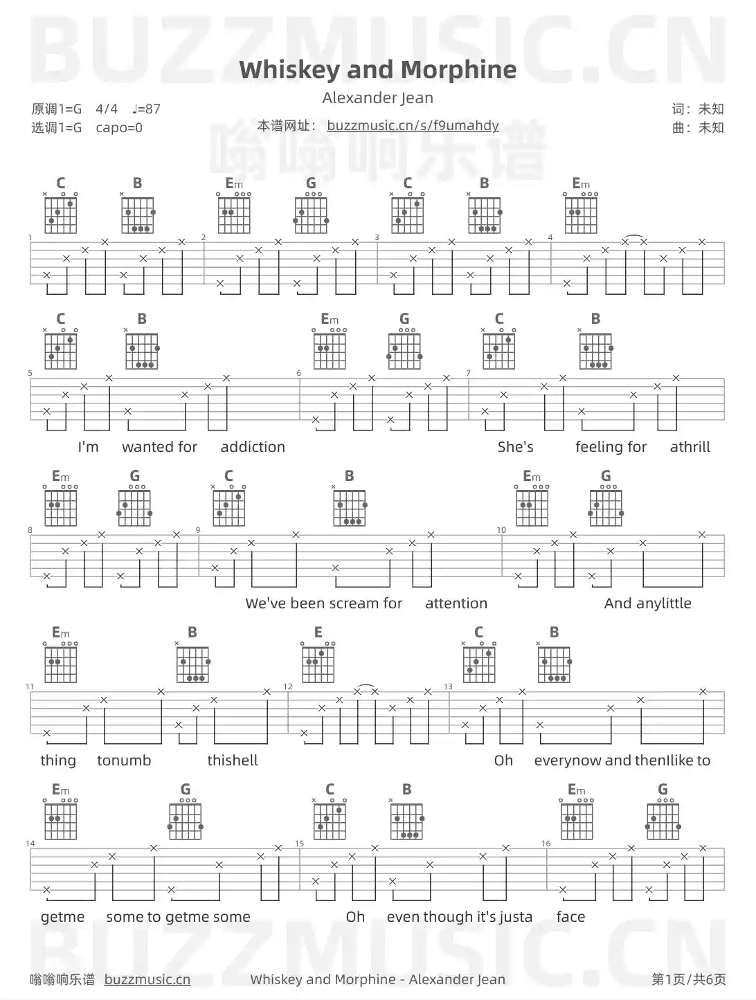 吉他谱第1页