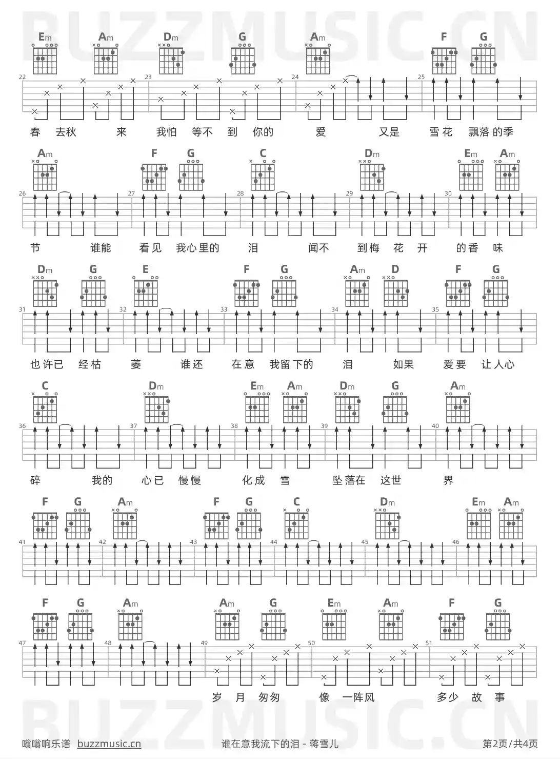 吉他谱第2页