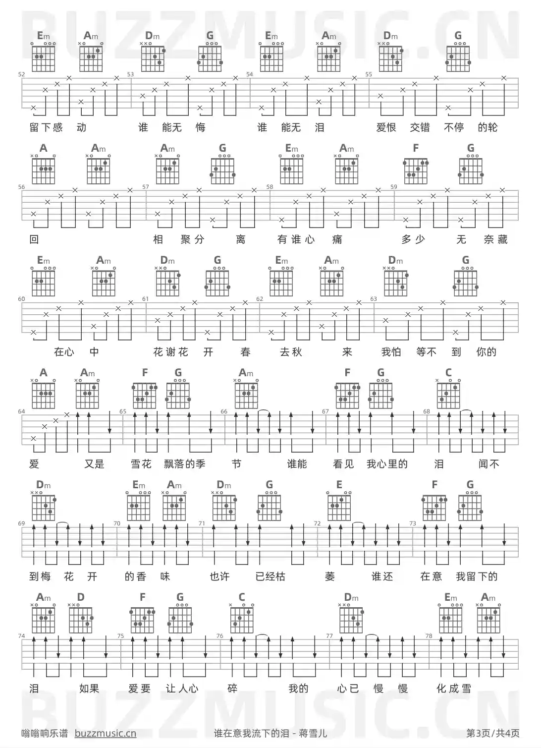 吉他谱第3页