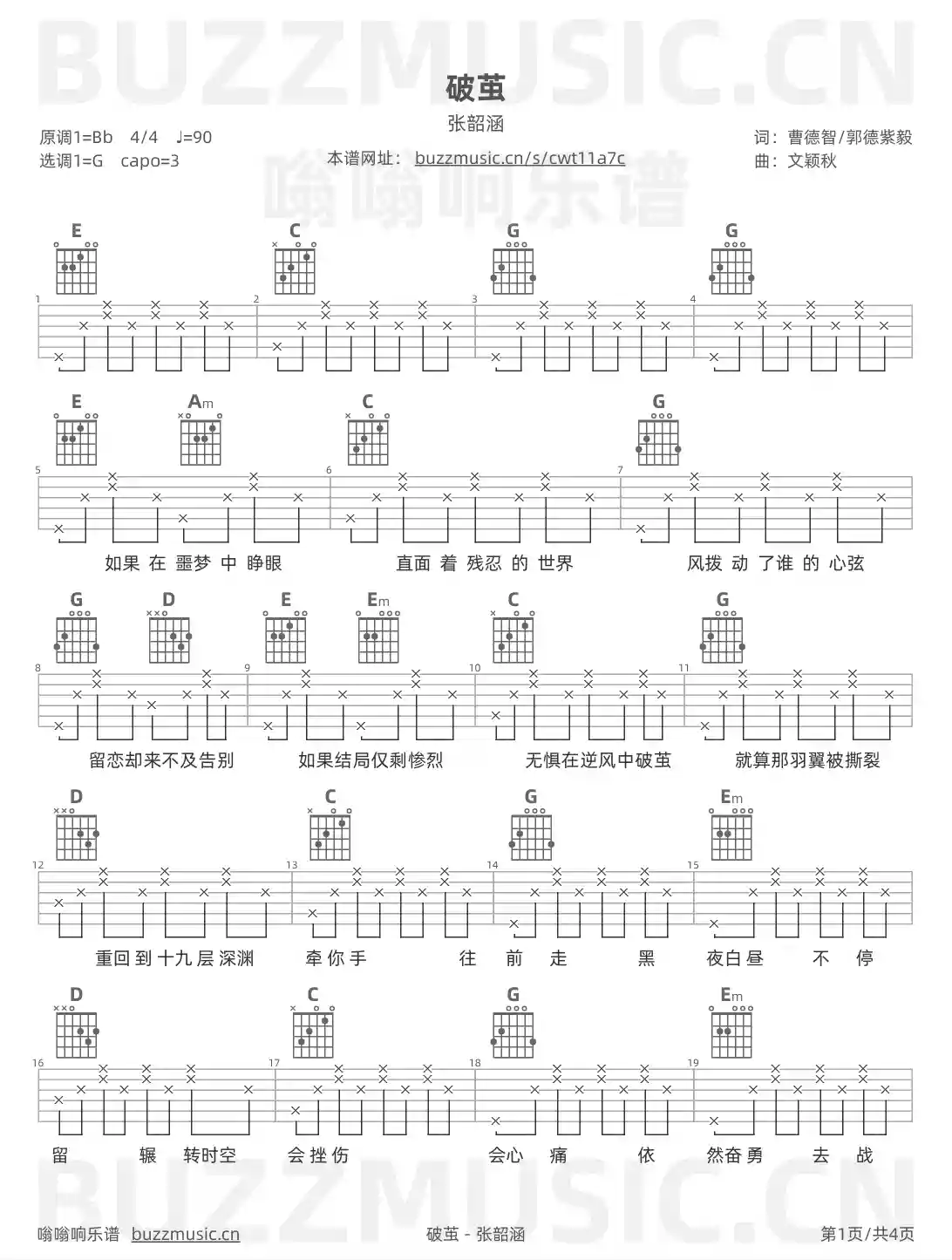 吉他谱第1页