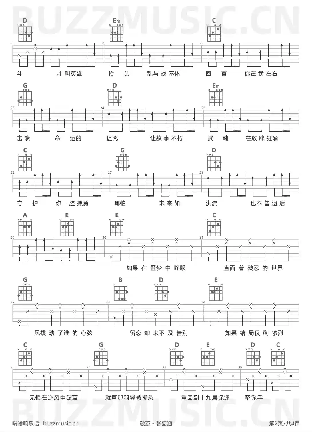 吉他谱第2页
