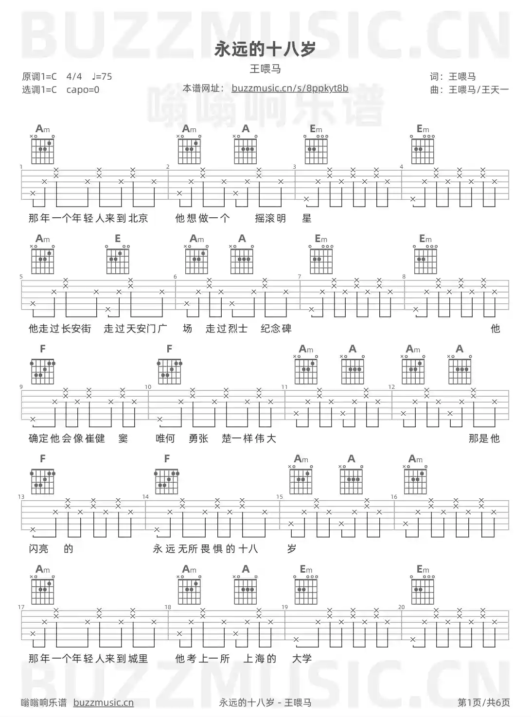 吉他谱第1页
