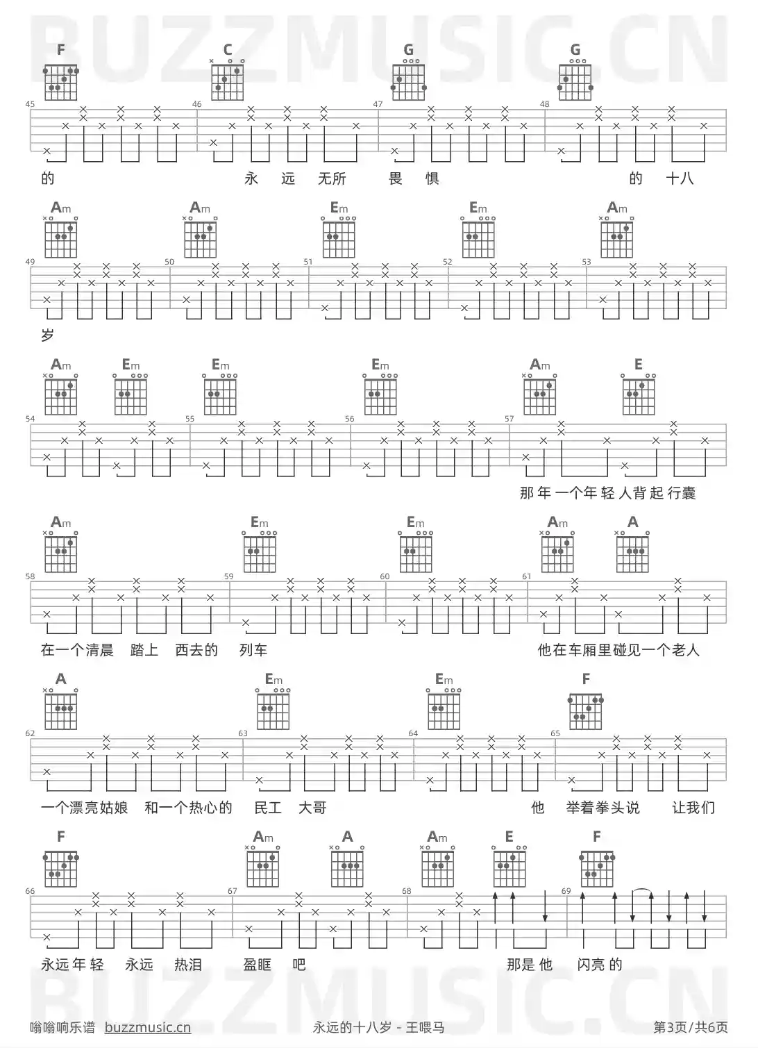 吉他谱第3页
