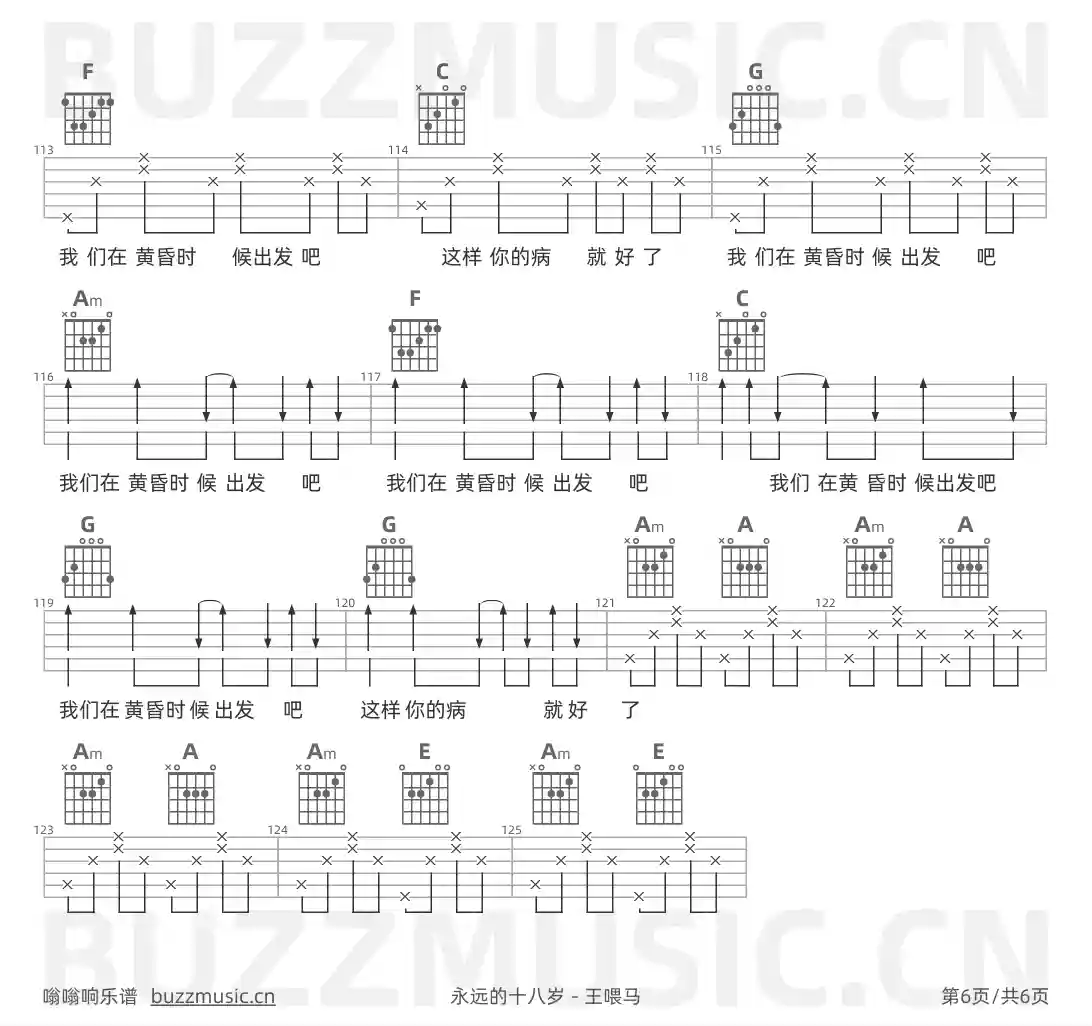 吉他谱第6页