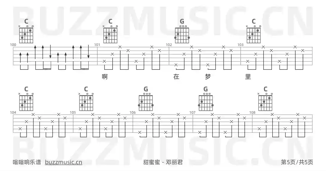吉他谱第5页