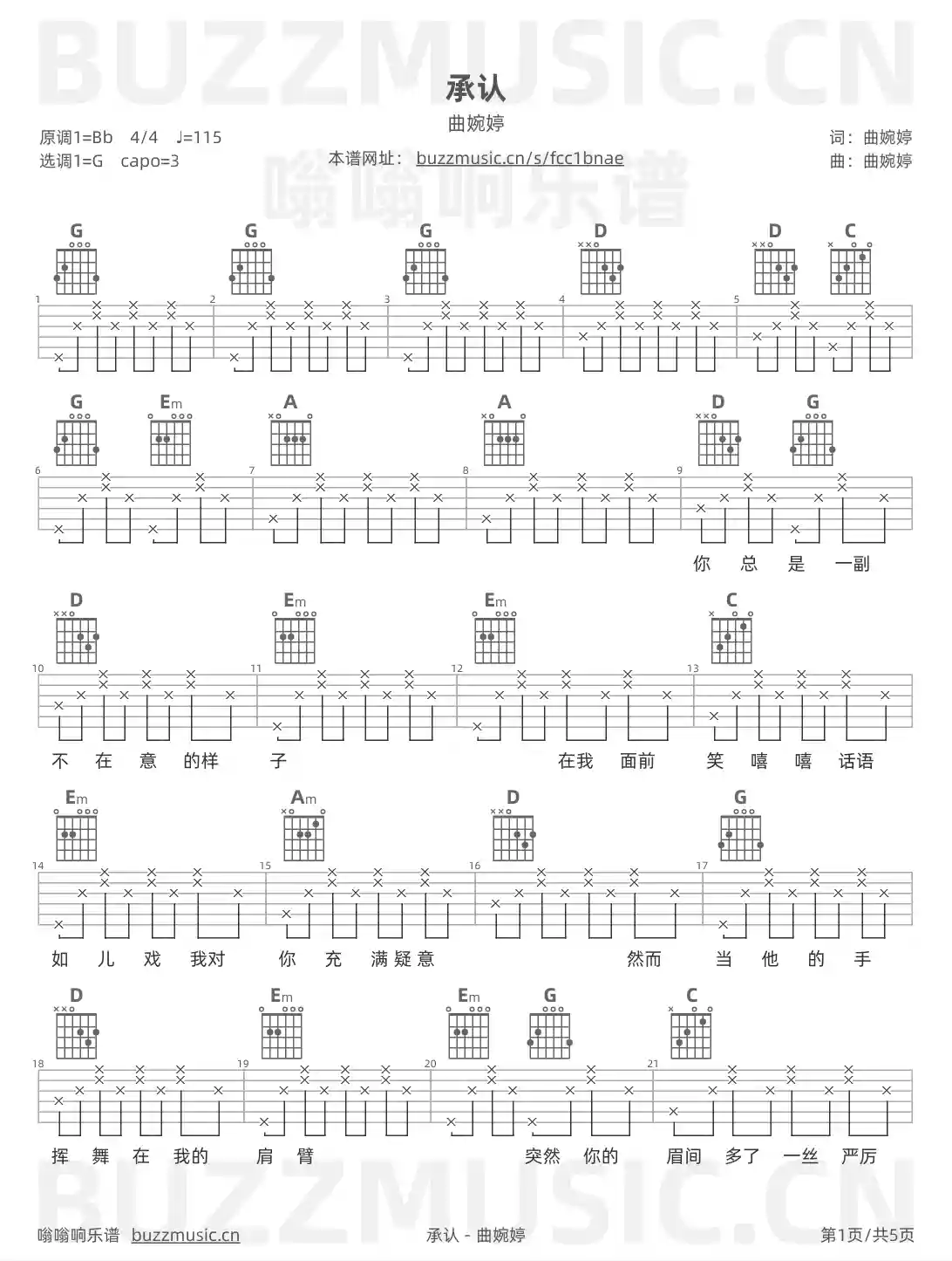 吉他谱第1页