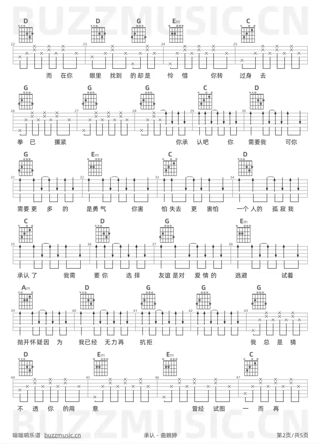 吉他谱第2页