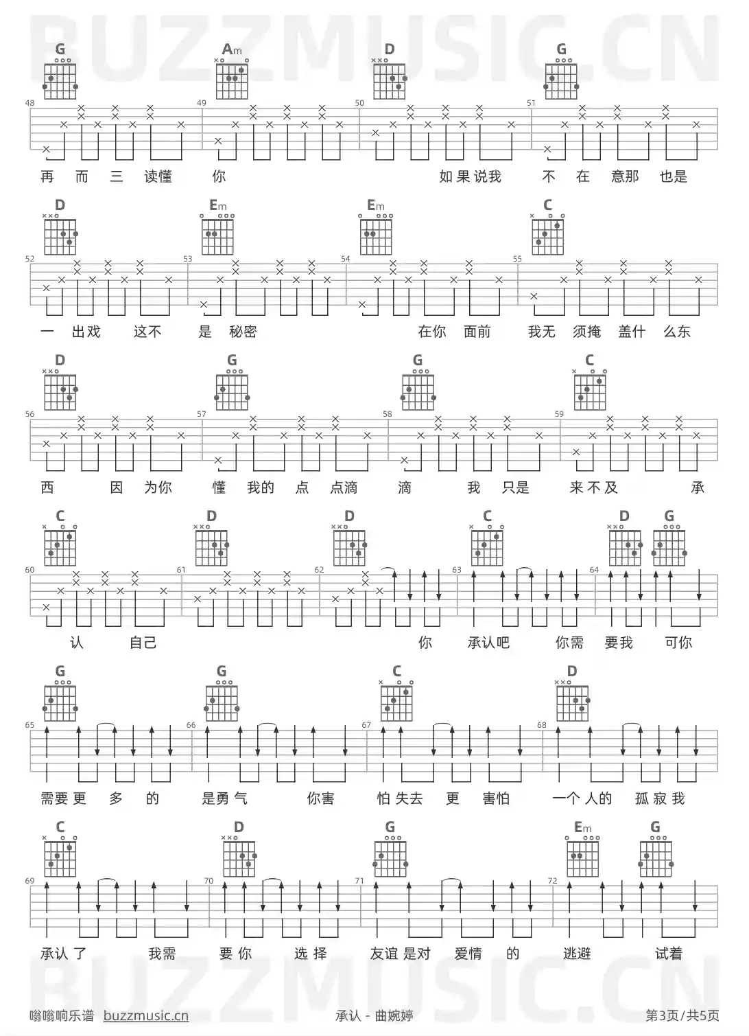 吉他谱第3页