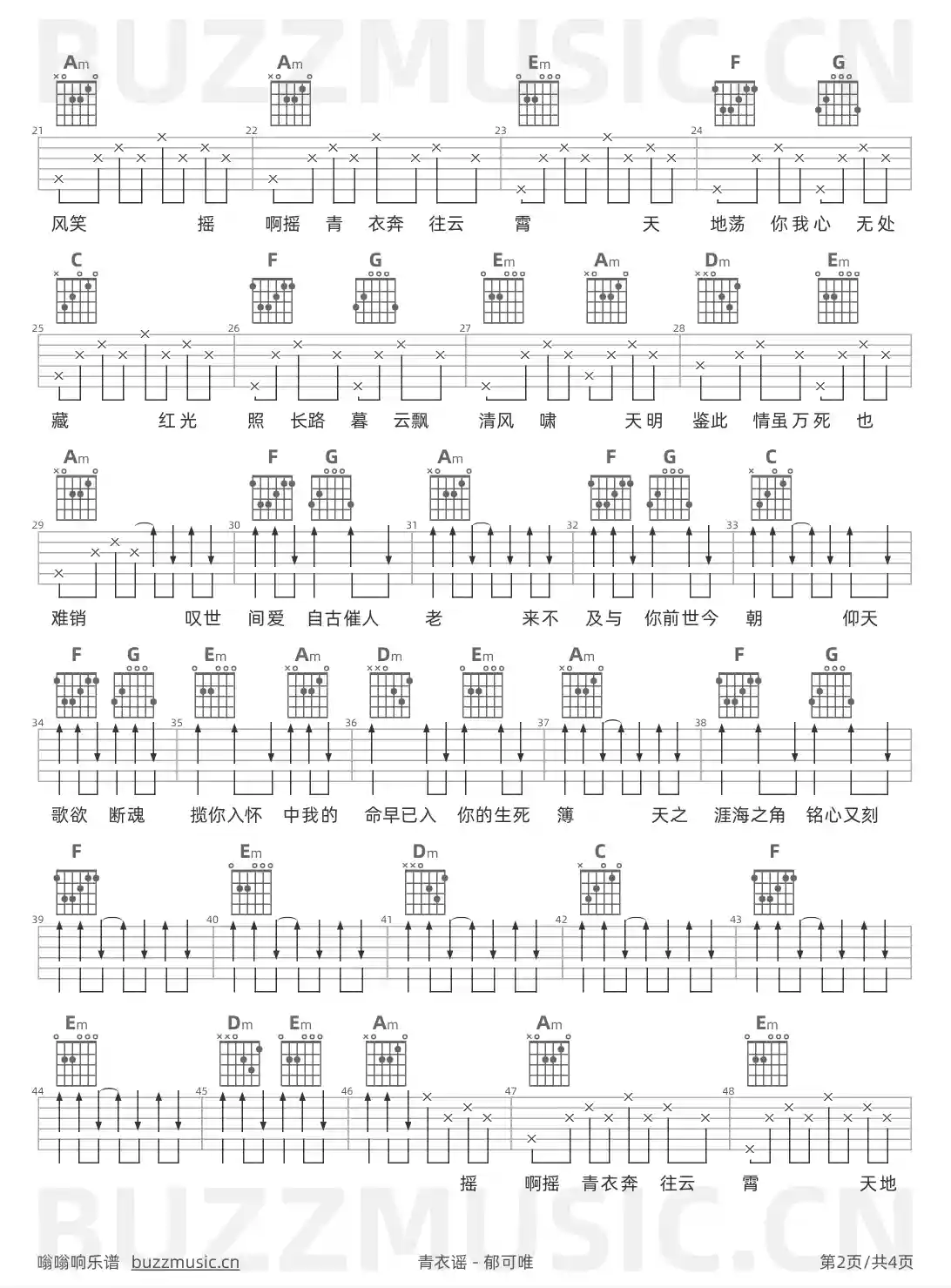 吉他谱第2页