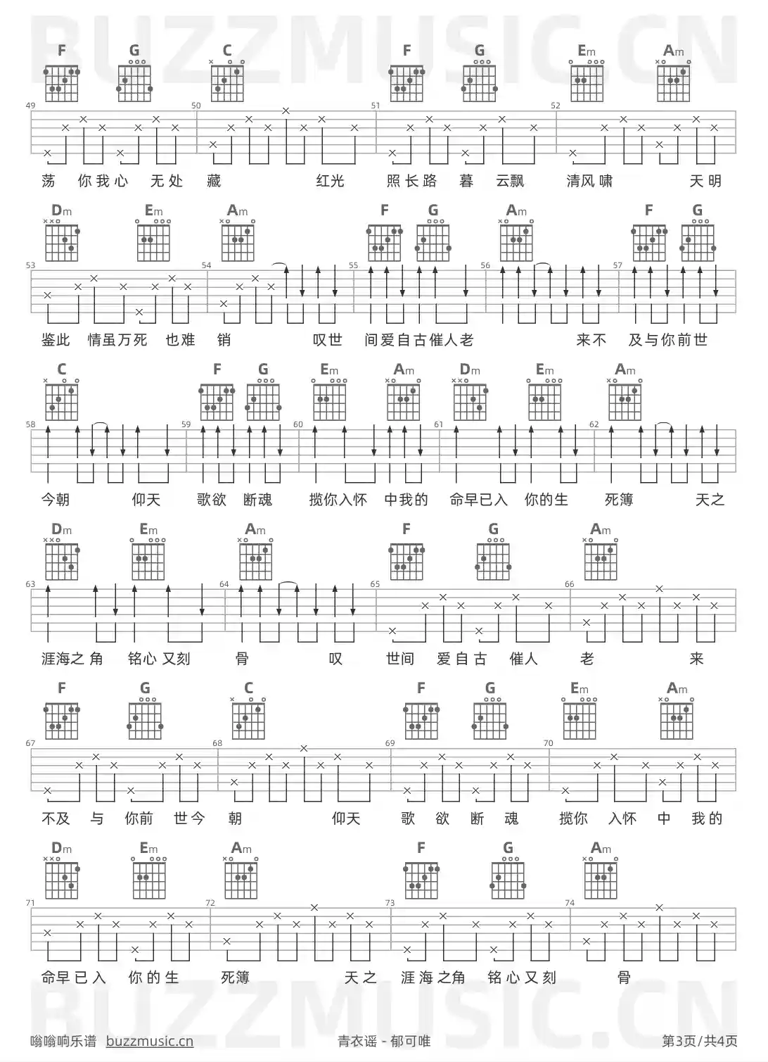 吉他谱第3页