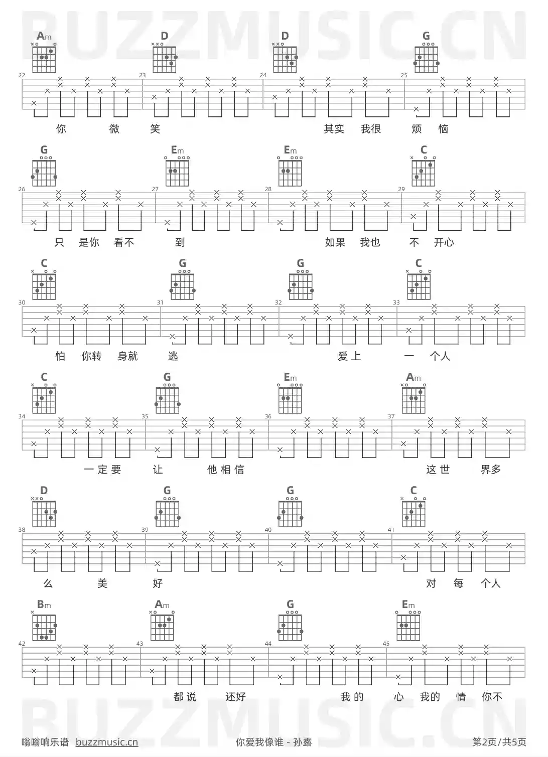 吉他谱第2页