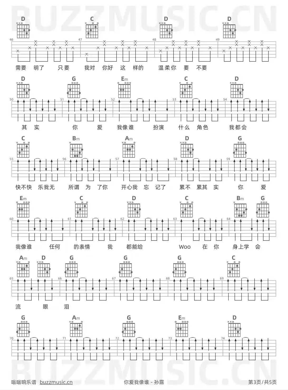 吉他谱第3页