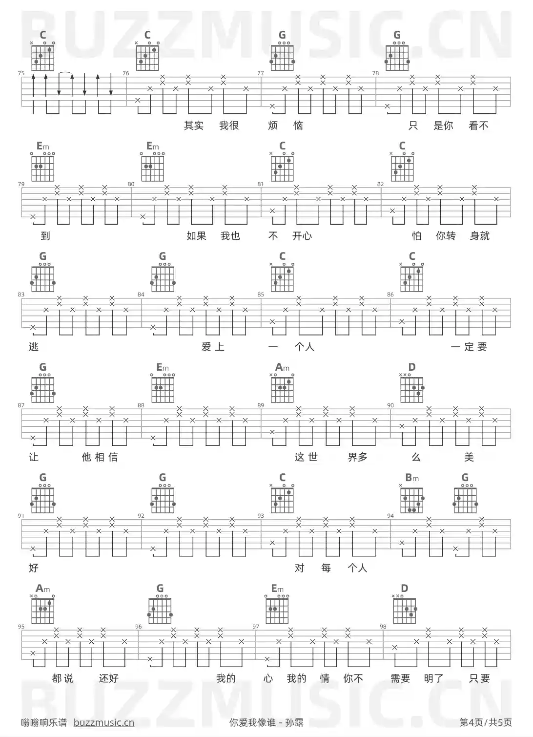 吉他谱第4页