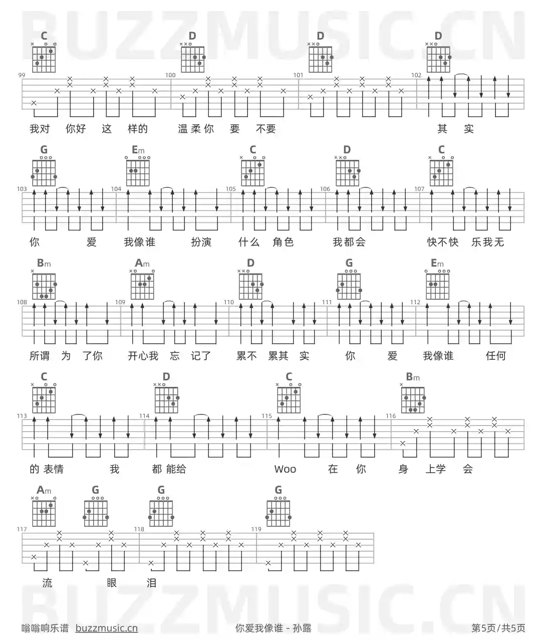 吉他谱第5页