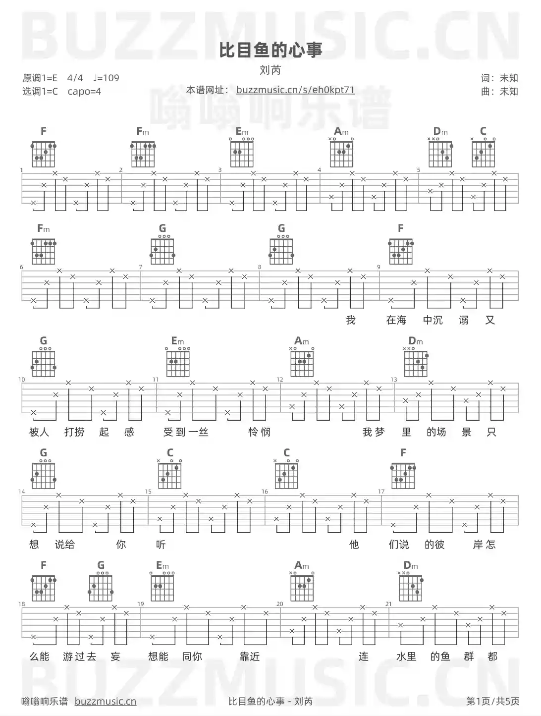 吉他谱第1页