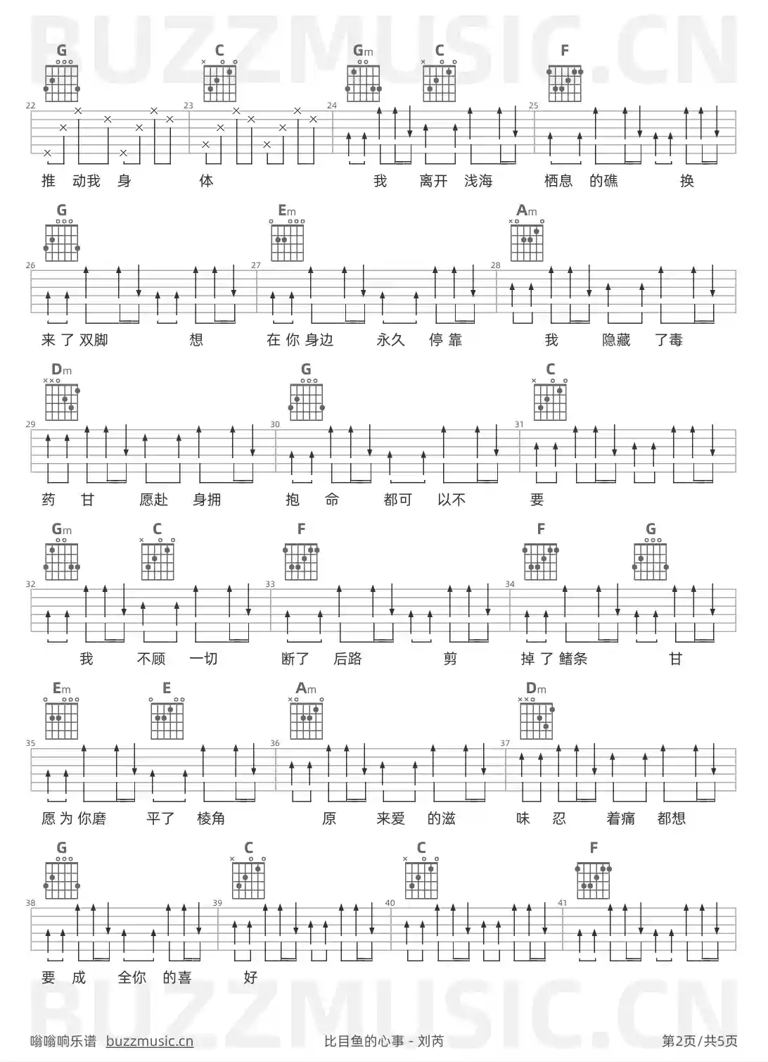 吉他谱第2页