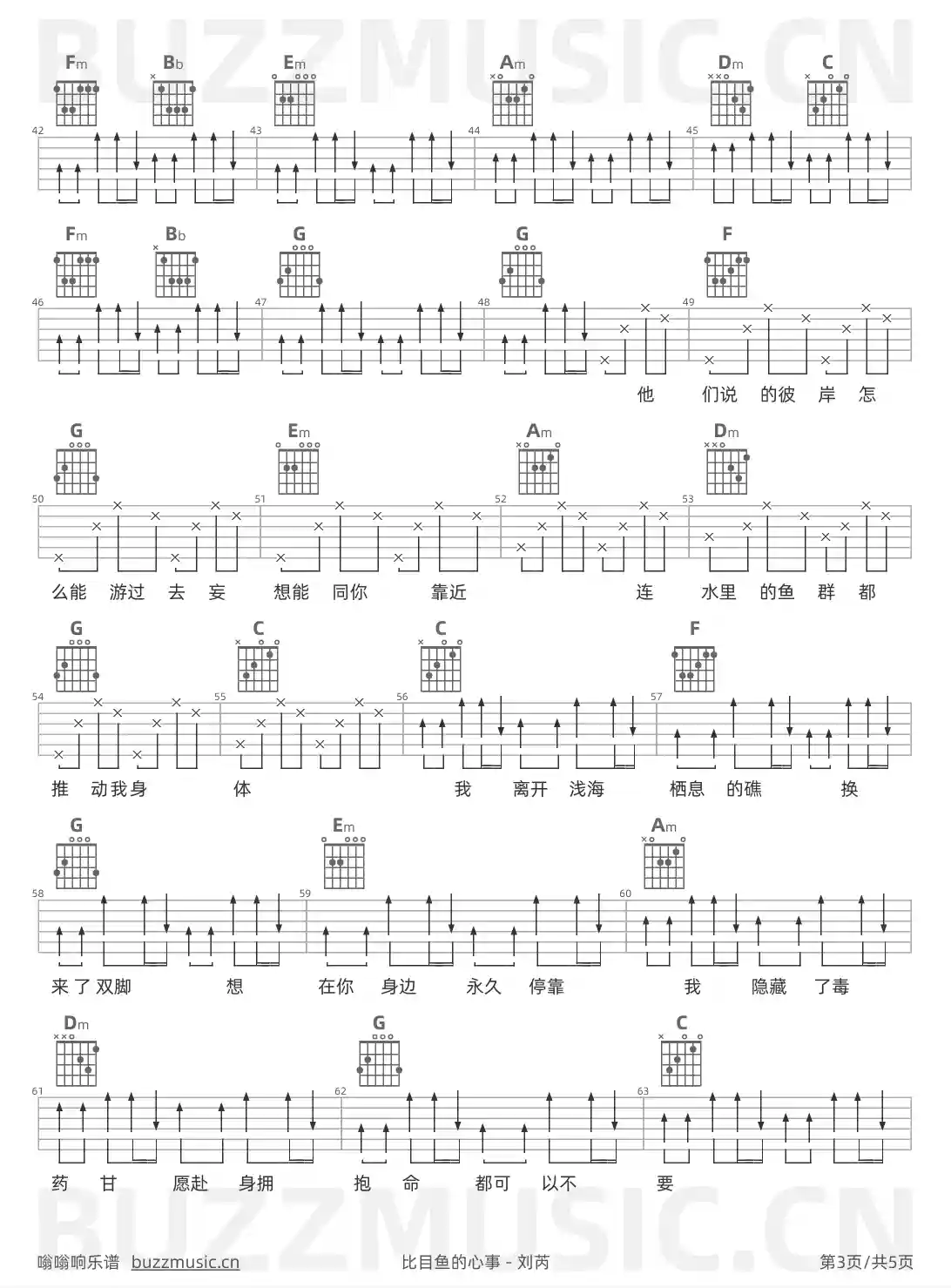 吉他谱第3页