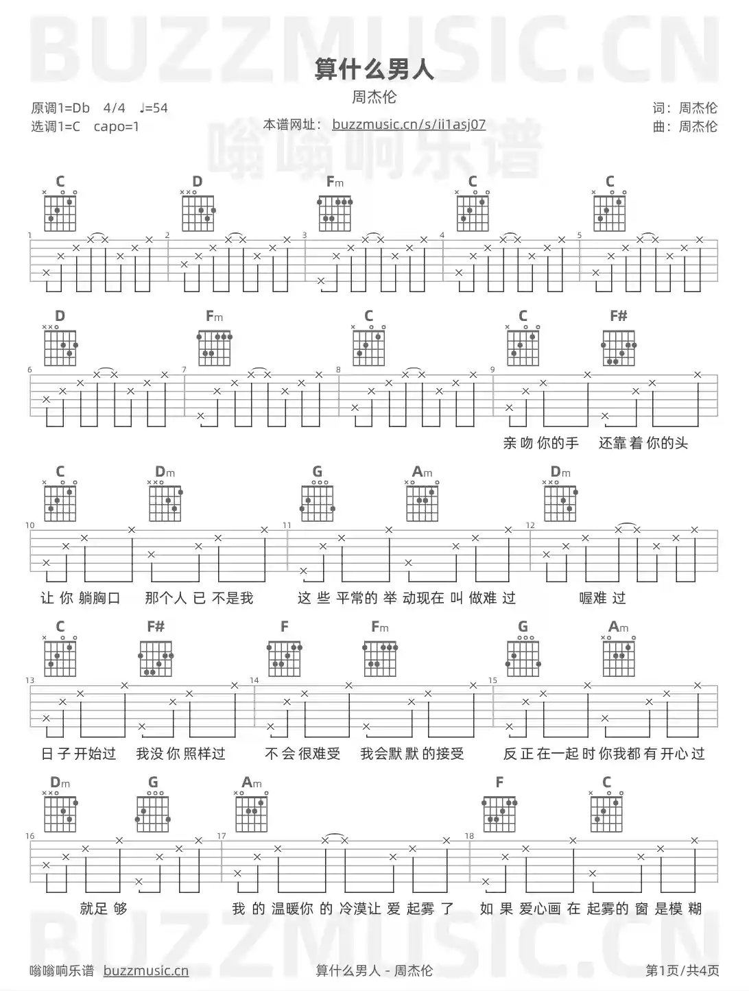吉他谱第1页