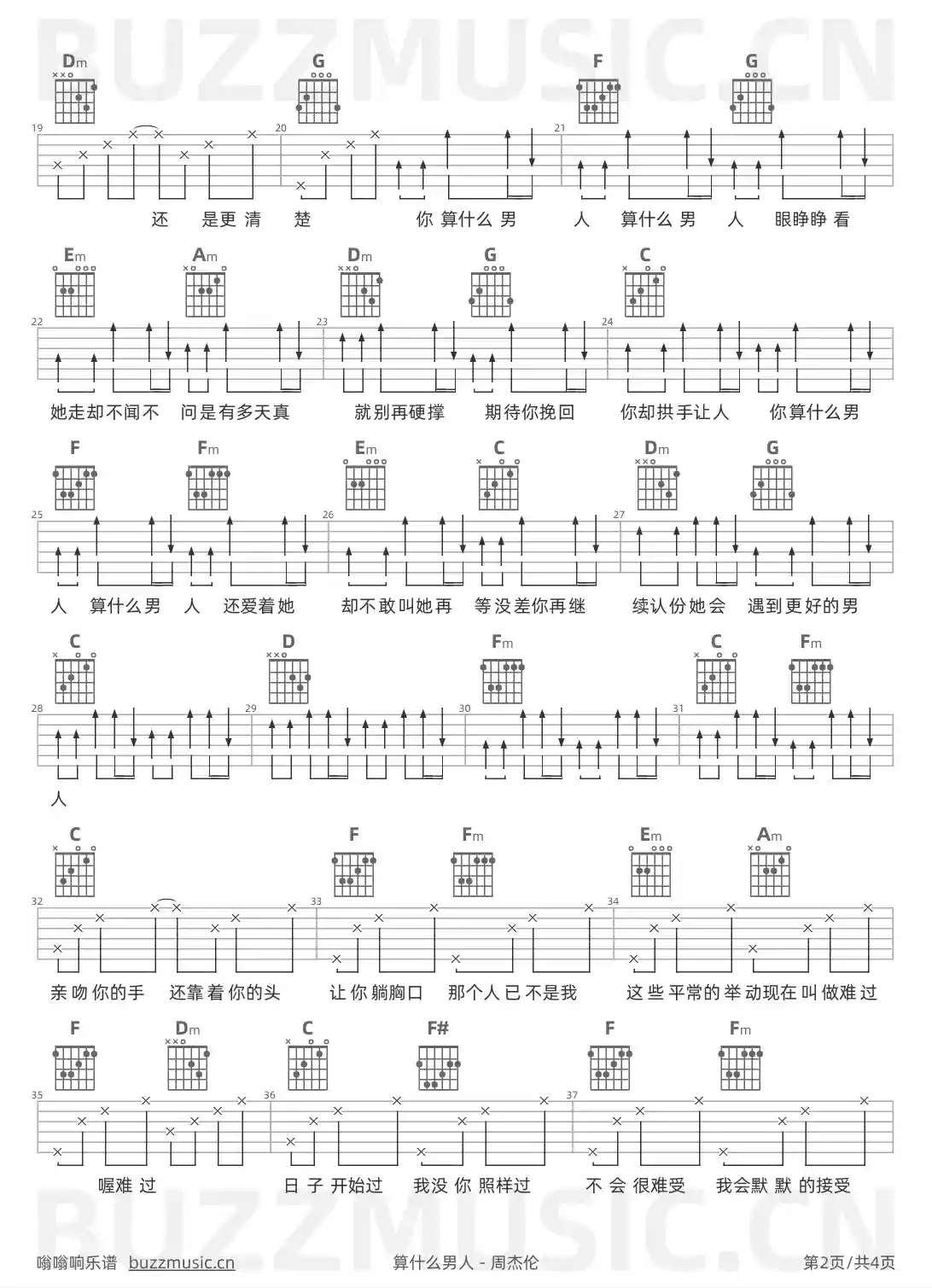 吉他谱第2页