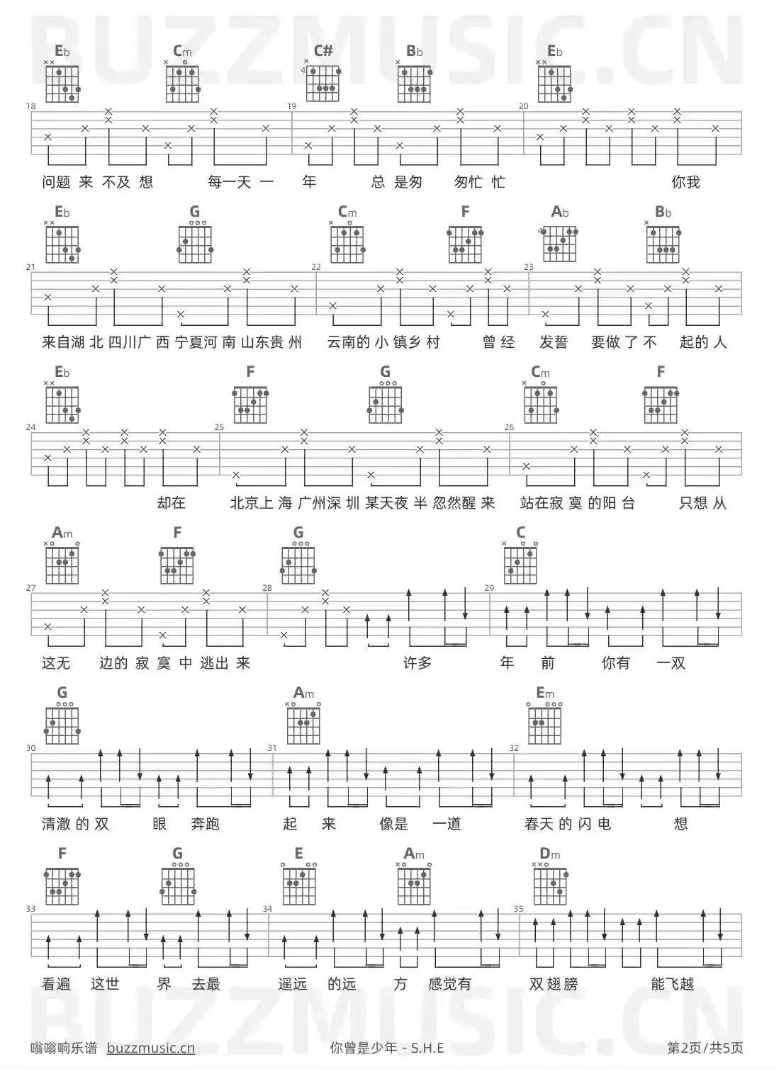 吉他谱第2页