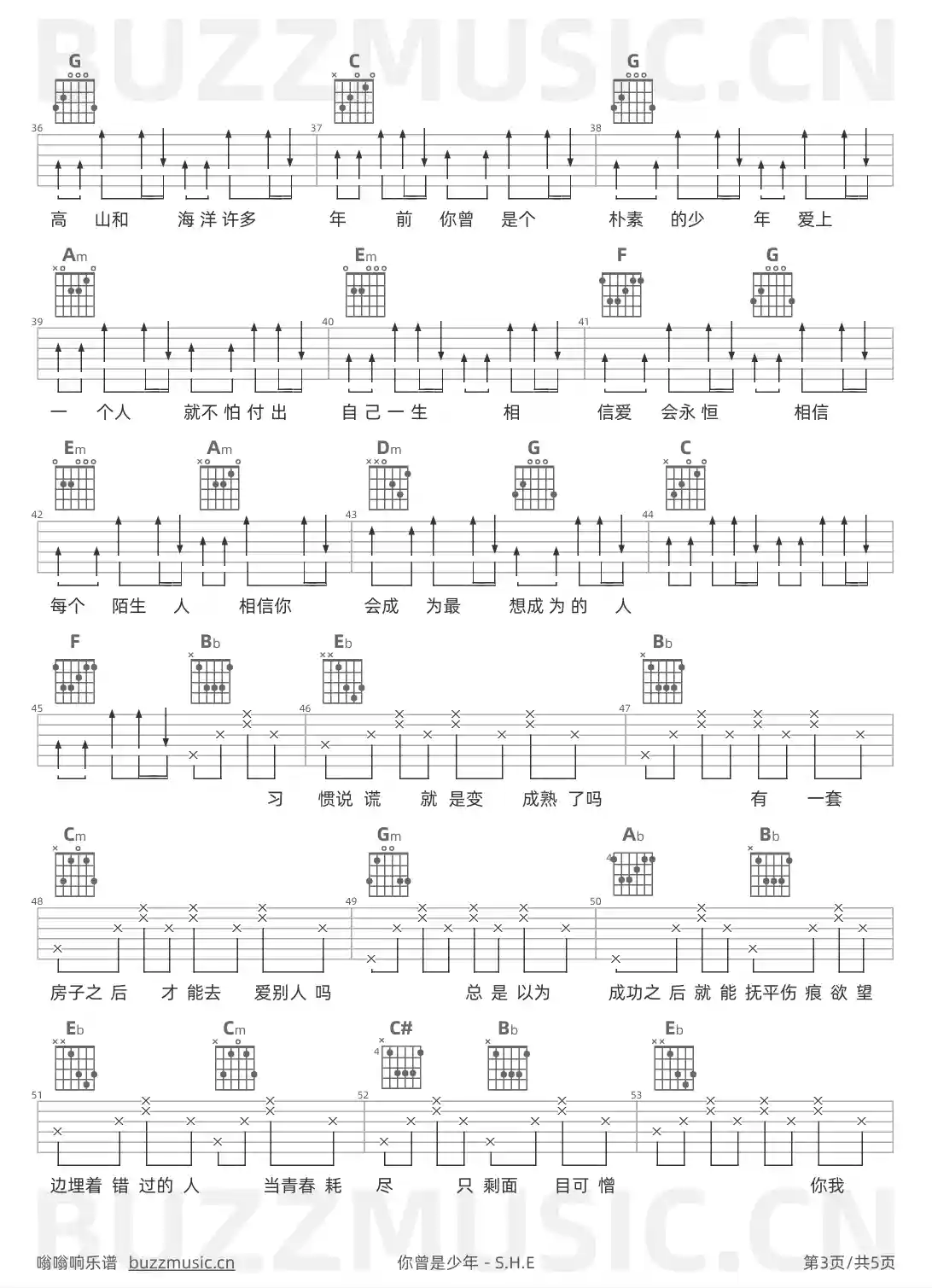 吉他谱第3页