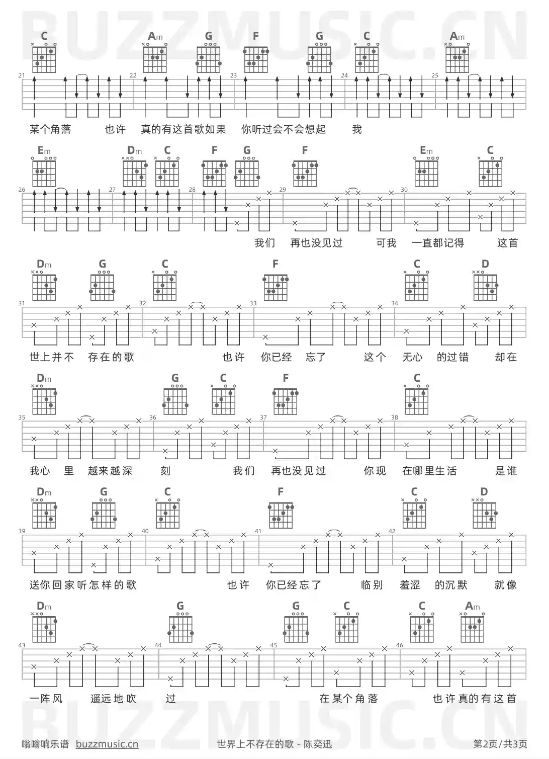 吉他谱第2页
