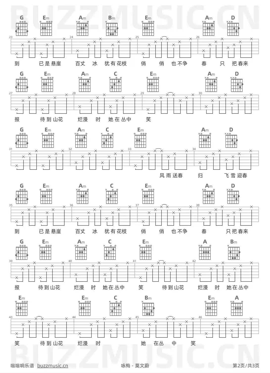 吉他谱第2页